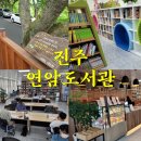 진주시립연암도서관 이미지