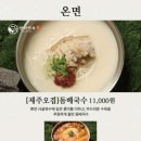 흑미면옥
