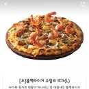 도미노피자시흥점 이미지