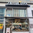 브래드스틱(Bread Stick)