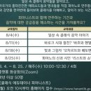 음악인문학 이미지