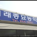 미래농약사 이미지