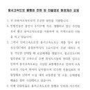 용서고속도로 통행료 인하 및 진출입로 환경개선 요청 이미지