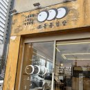 오동동061 | 여수 오동도 근처 맛집 오동동김밥