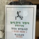 [고양 백석] 부모님 모시고 식사하거나 혼밥 하기 좋은 한식 맛집 솔직후기 &lt;솔찬 솥밥&gt;