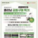 더 클리닝 이미지