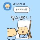 약 2시간 뒤 마감##오늘이 마지막@방석 로또$절찬리 운영중￦ 이미지