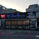 얌스(봉동둔산점) 이미지