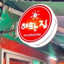 구이포차