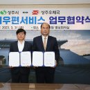 상주우체국 이미지