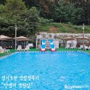 알맹이매점 | 경기포천-미온수수영장 "알맹이캠핑" 이용후기