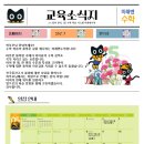 리더스수학교습소 이미지