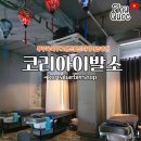 월드샵 | 낮시간 보내기 좋은 푸꾸옥 그랜드월드 마사지샵 코리아이발소 후기