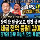 전원 빵 터졌다, 장미란 보고 던진 굥의 한마디ㄷㄷ &#39;아직도 대통령인줄 착각하는 문재인&#39; 기사에 이런 속임수가 (한겨레 단독, 김건희 이미지