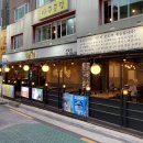 삼곱식당상암 이미지