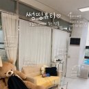 원흥제2주유소 | 원흥속눈썹 잘하는 곳 썸띵뷰티 속눈썹펌 후기! 재방문 내돈내산