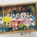 재미솔솔미술교습소 - 동작구 양녕로25길 2-3 | 재미솔솔미술교습소
