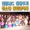 청소년 통일 연극제 이미지