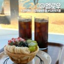 보문호수 | 경주 보문호수 카페 예쁜 보문호뷰 엘로우 솔직후기