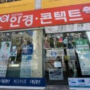 일공공일안경용산점 네이버블로그