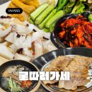 안산 선부동맛집 '굴따러가세' 제철 갑오징어에 보쌈고기까지