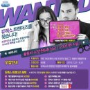 트렌더즈 | 듀렉스 코리아 트렌더즈 면접 후기 (면접Tip)