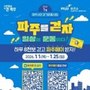 파주로(1) 이미지