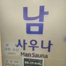 우현광천수온천 이미지