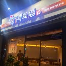 [고성동 l 혁계치킨 칠성점] 오픈이벤트 소주 2천원