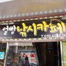 얼빵 낚시카페 네이버블로그
