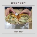 짱돌푸드 | 트레이더스 푸드코드 신상 바질치킨베이크 내돈내산 솔직후기
