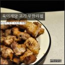 육미제당(내포점)