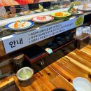 접시당1500원 회전초밥 유태우 스시 네번 방문 후기 신대방 삼거리역 앞