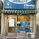 동아세탁소 이미지