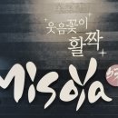 미소야수서점 이미지