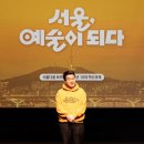 뮤지컬로 보는 동화 1회차 이미지