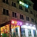 해명모텔 이미지
