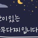봉평동주민센터 | 통영 다찌 골목 5곳 총정리 후기