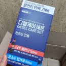 대림주유소 | 디젤 차량 요소수 경고등 뜰 때 대처법｜요소수 첨가제 &amp; DPF 클리너 사용 후기