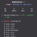 범돼지꿈식당 이미지