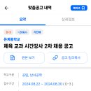 은계중학교