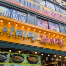 원본로 | [안산_원곡] 안산 원곡동 맛집 아리랑 뼈해장국 후기, 다문화거리 점심식사 추천