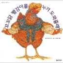 꼬꼬닭 이미지