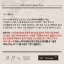 커피랑도서관 이미지