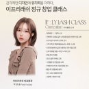 부산진여자중학교 | 부산 서면 속눈썹 이프리래쉬 무쌍 속눈썹펌 후기