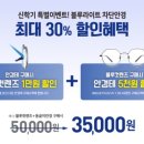 덕계사거리 다비치안경 이미지