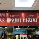 인삼이네 이미지