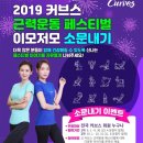 커브스 길동클럽 이미지