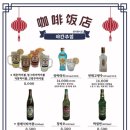 커피반점광교