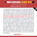 [화정영어학원]-화정파고다 영어 수강생들의 리얼 후기!!
